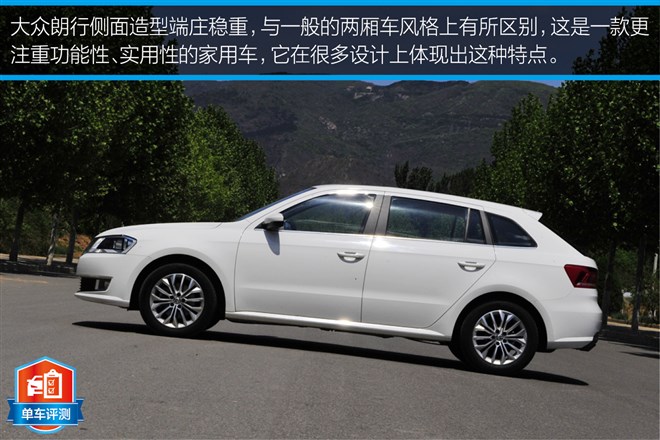 大众朗行价格