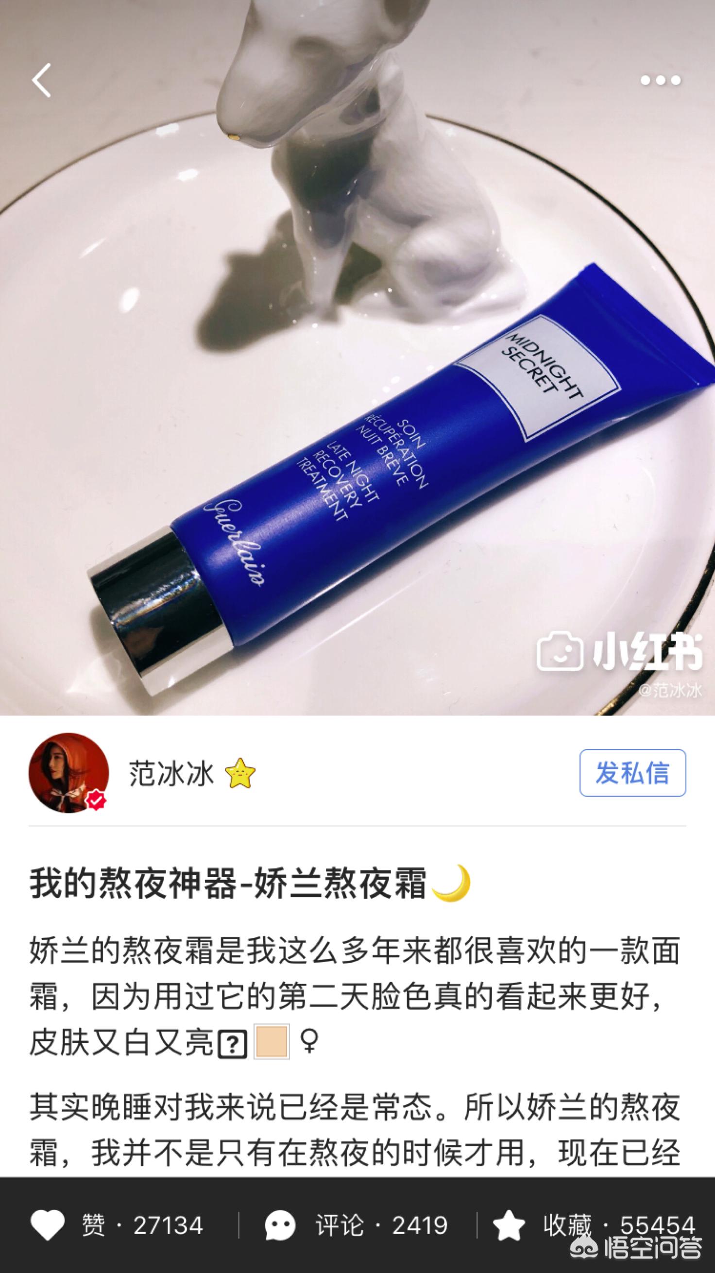 爆款好物美妆

