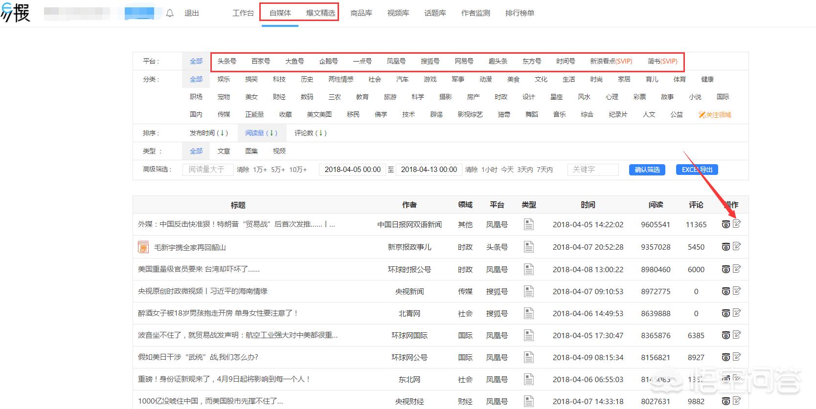 seo站内优化一篇文章要多久