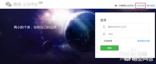 公众号怎么开通公众号怎么开通小程序 公众号怎么开通公众号怎么开通小程序
