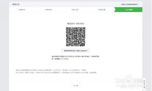 公众号怎么开通公众号怎么开通小程序 公众号怎么开通公众号怎么开通小程序