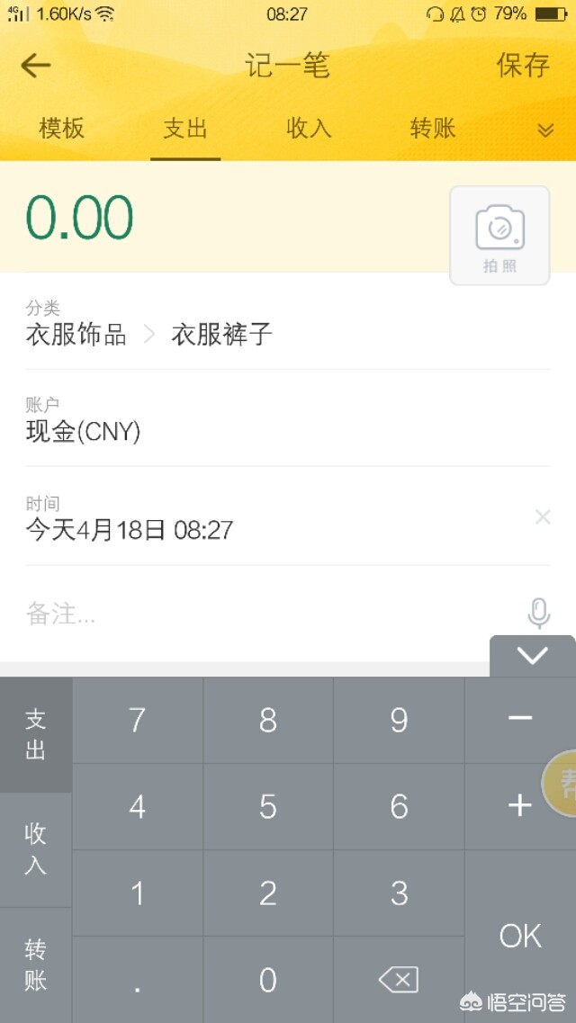 流水账记账软件，流水账记账软件免费版