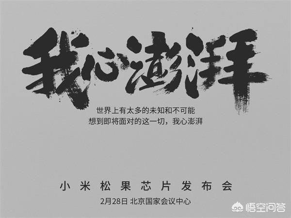 [澎湃s1]澎湃s1相当于骁龙多少？