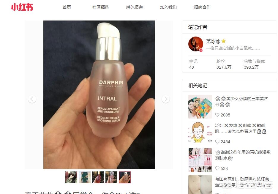 爆款好物美妆
