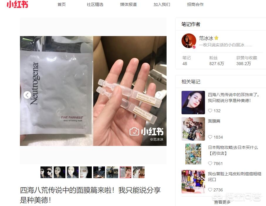 爆款好物美妆
