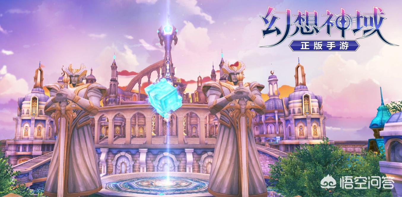 《幻想神域》这款手游怎么样？有什么新的玩法吗？