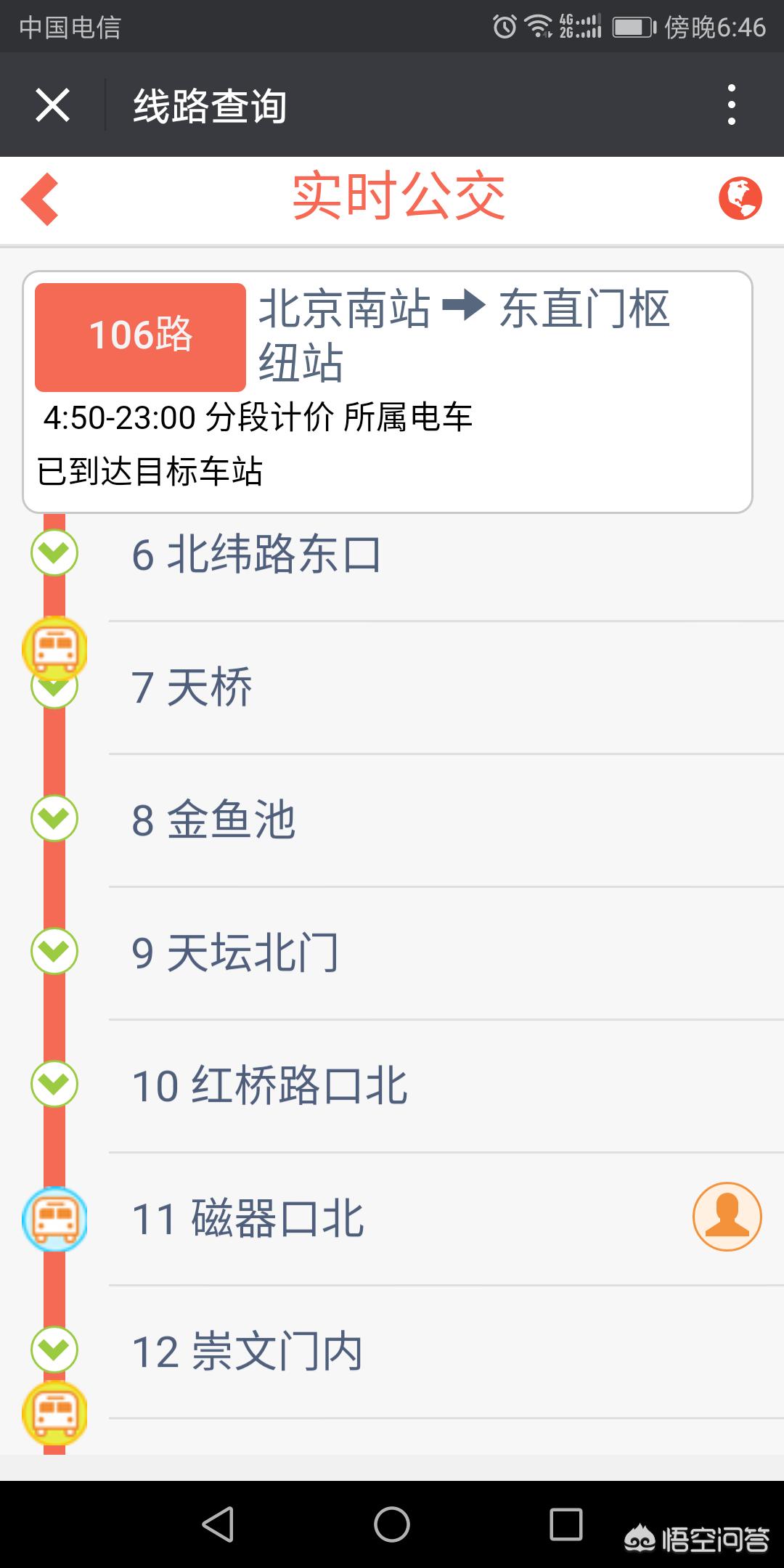 实时公交app开发