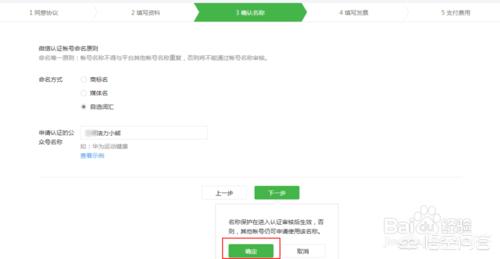 公众号怎么开通公众号怎么开通小程序
