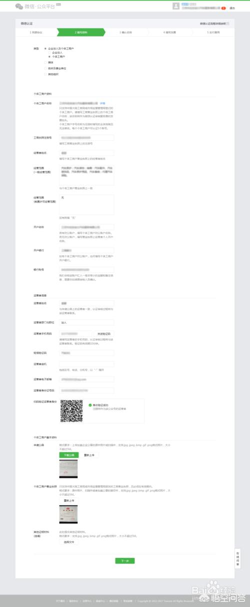 公众号怎么开通公众号怎么开通小程序