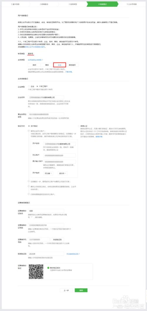 公众号怎么开通公众号怎么开通小程序 公众号怎么开通公众号怎么开通小程序