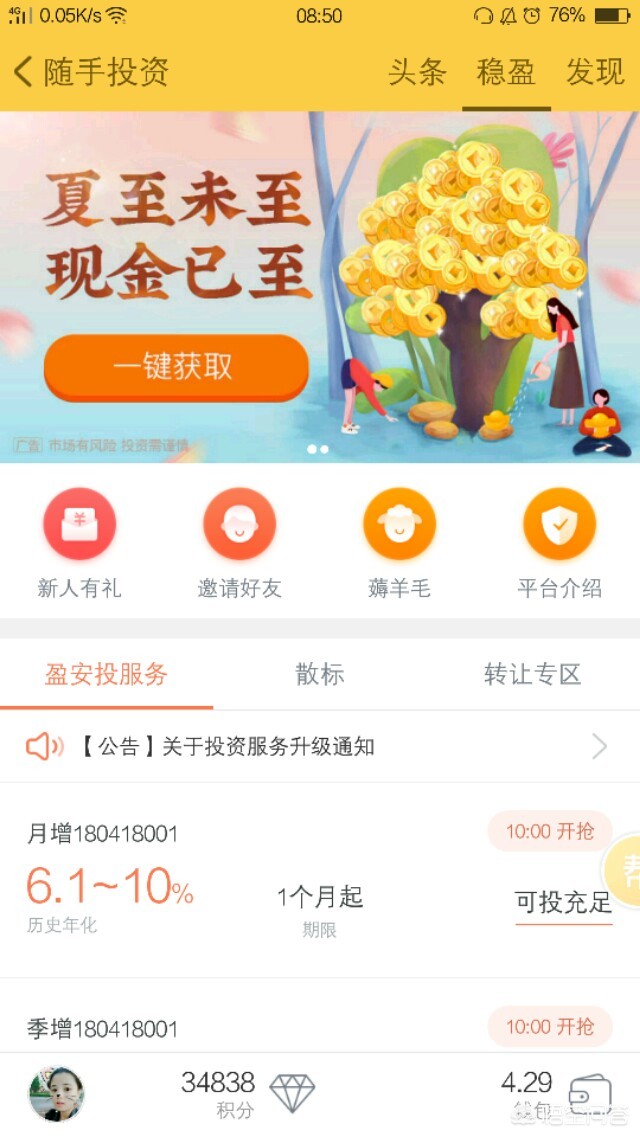 记账软件（有什么好的记账App可以推荐的？主要是用来记生意账的？）