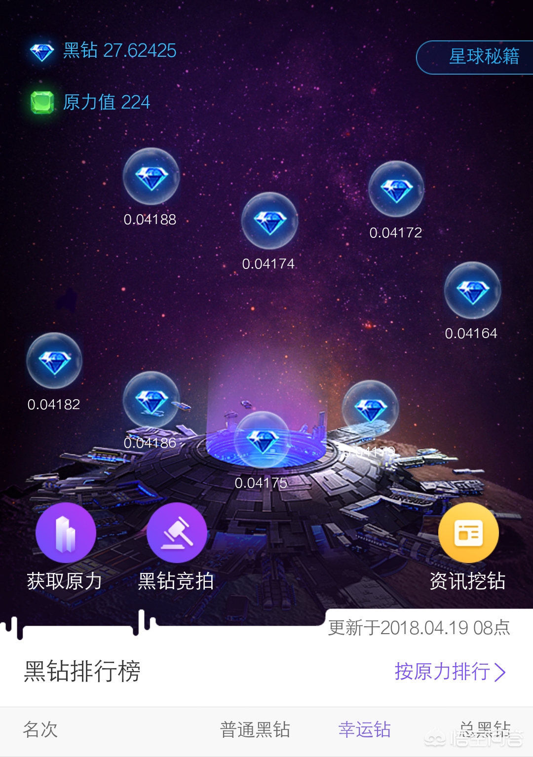 区块链开发和社交app