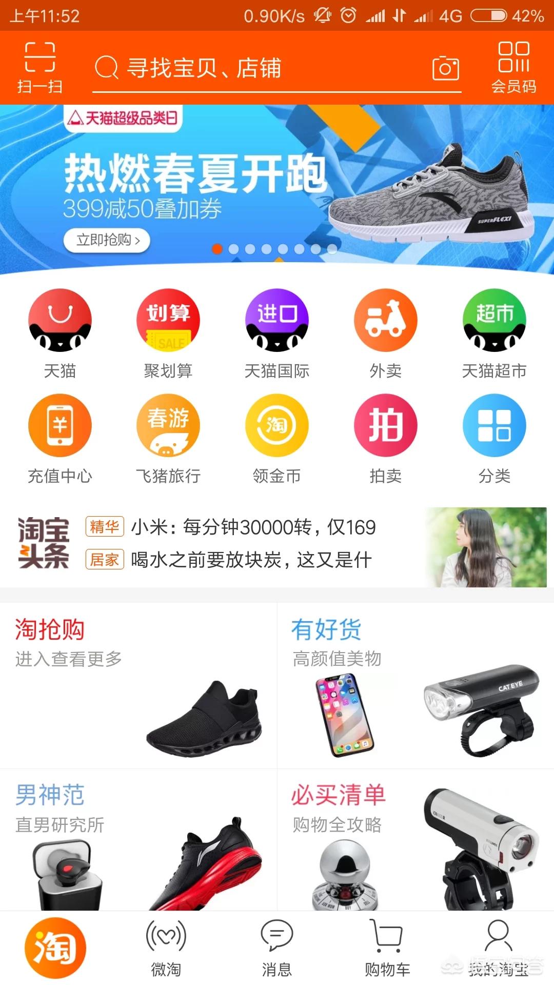 app开发电脑配置