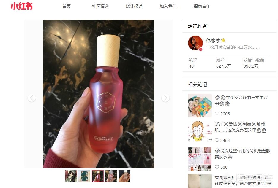 爆款好物美妆
