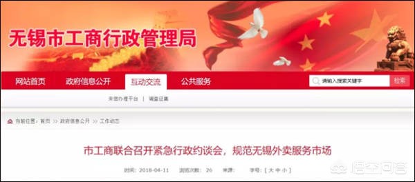 外卖大战月亏超万元