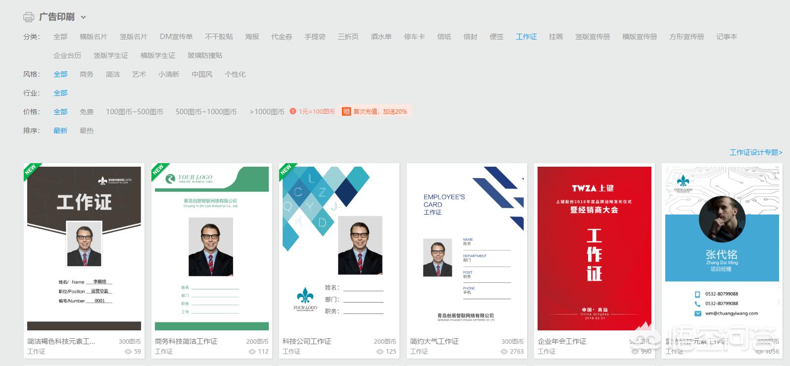 网站模板设计教程,有哪些好的设计素材模板网站?