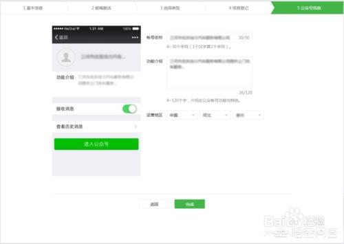 公众号怎么开通公众号怎么开通小程序
