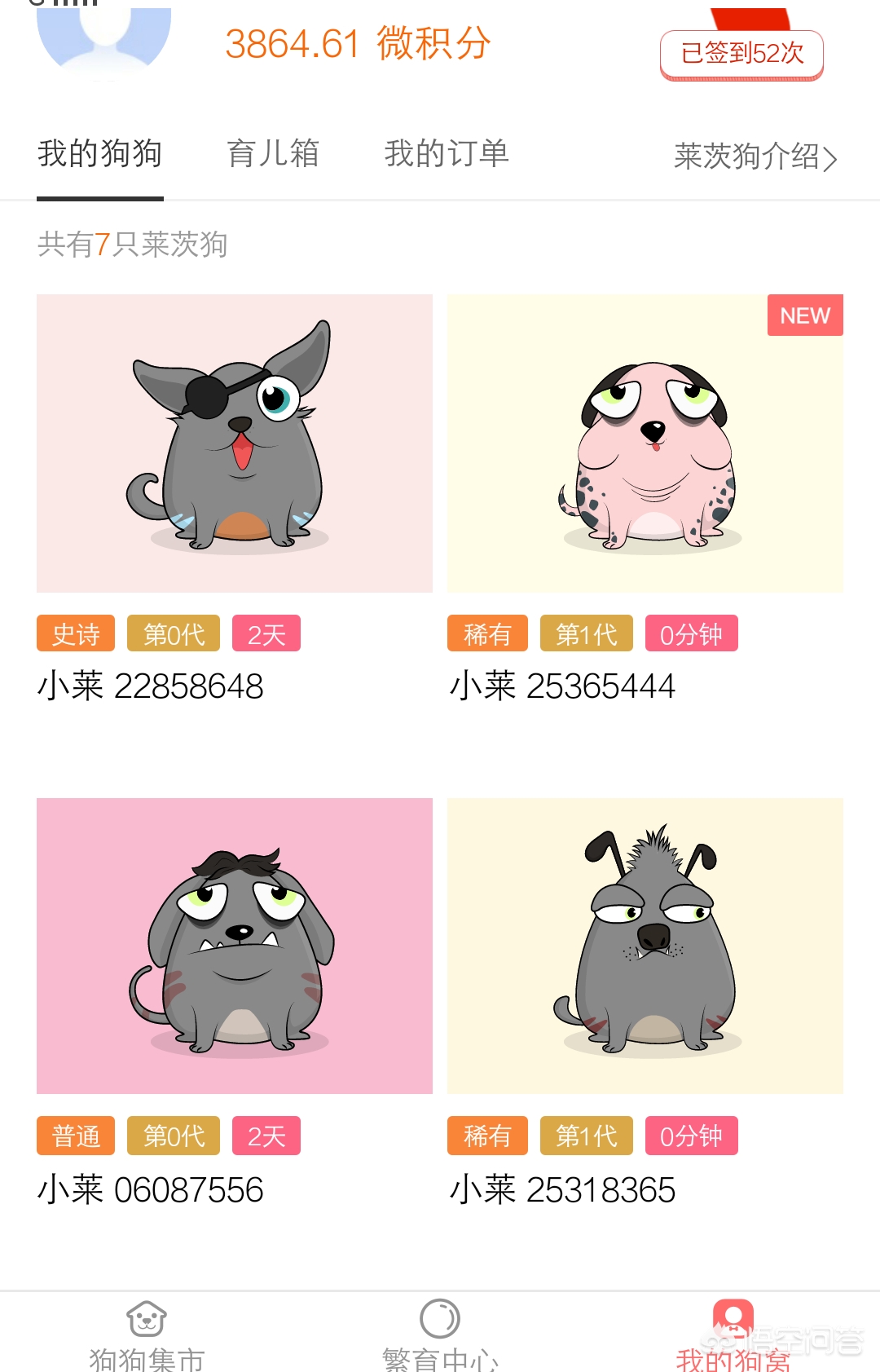 区块链开发和社交app