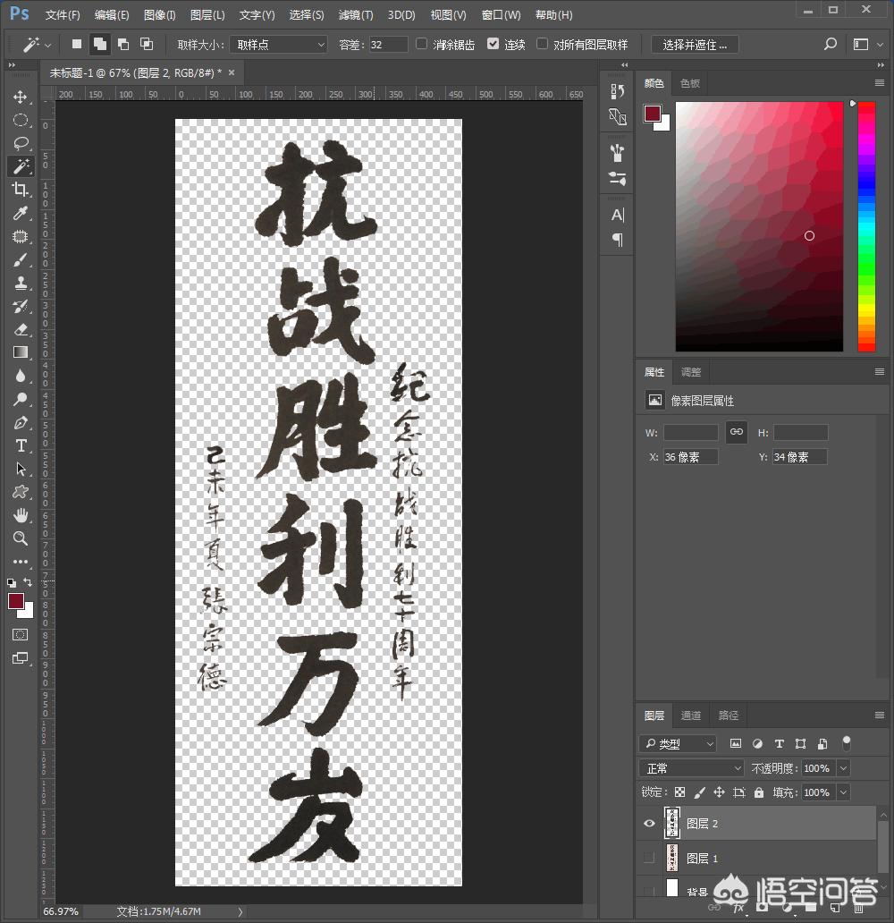 草书免费商用字体软件