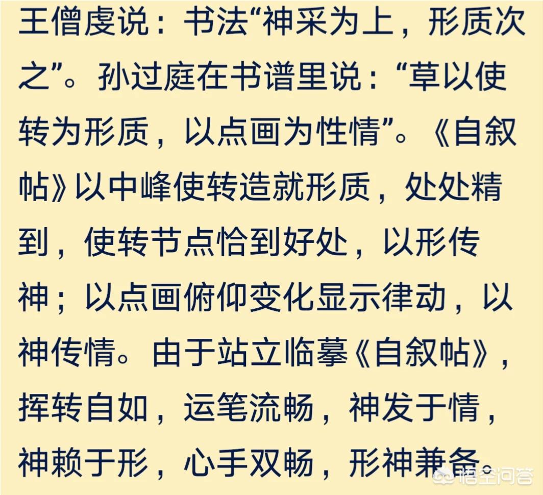 行书字体集字唐诗