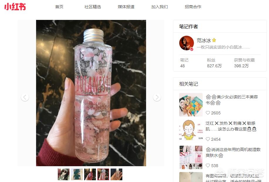 爆款好物美妆
