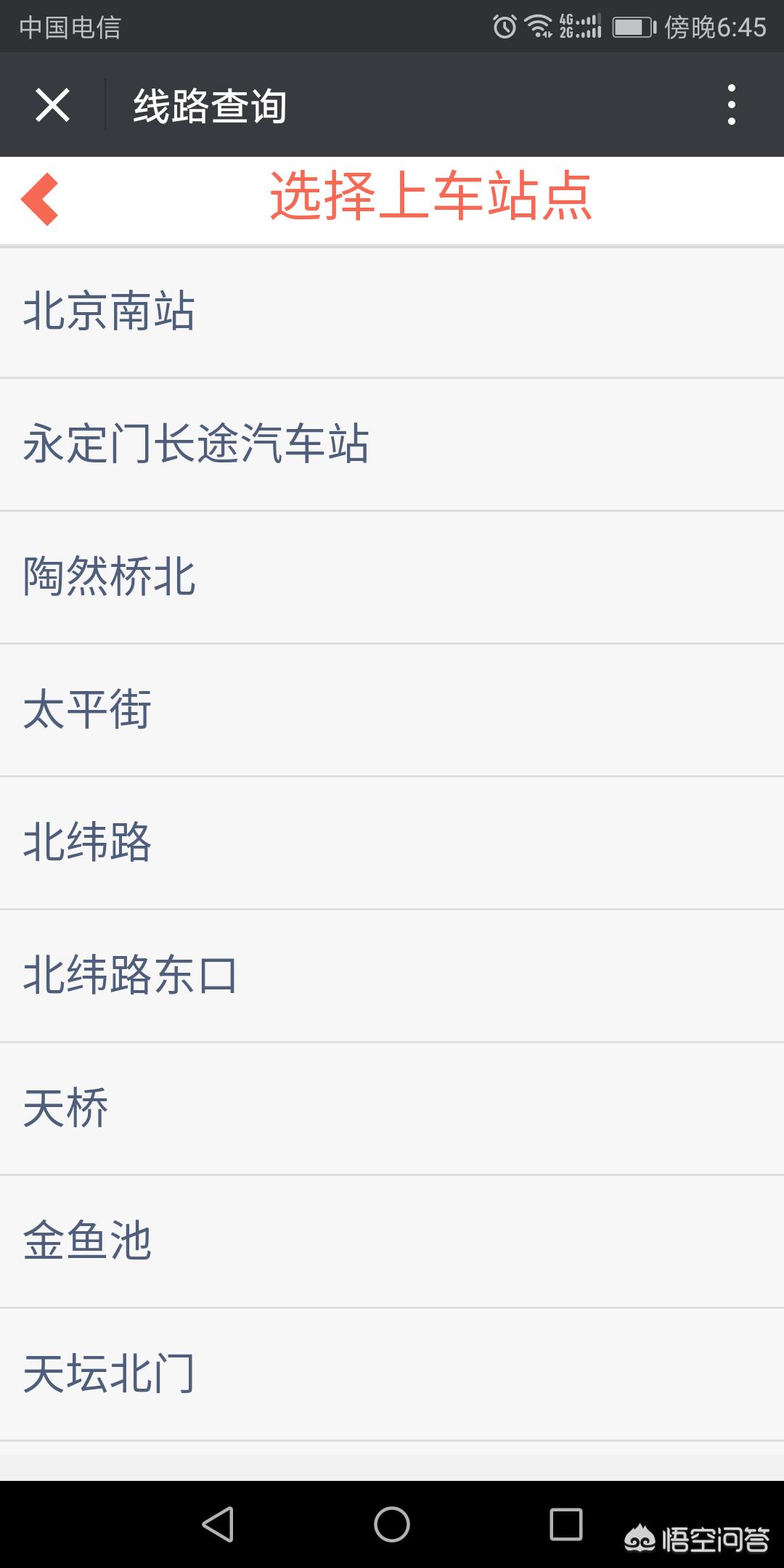 实时公交app开发