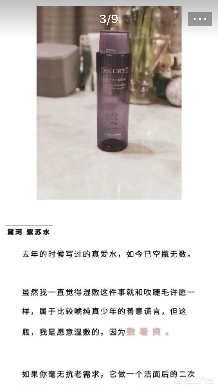 明星美妆好物测评在线
