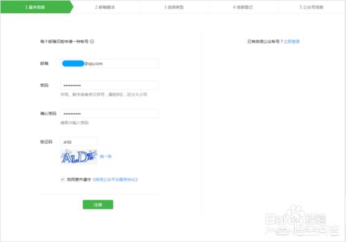 公众号怎么开通公众号怎么开通小程序