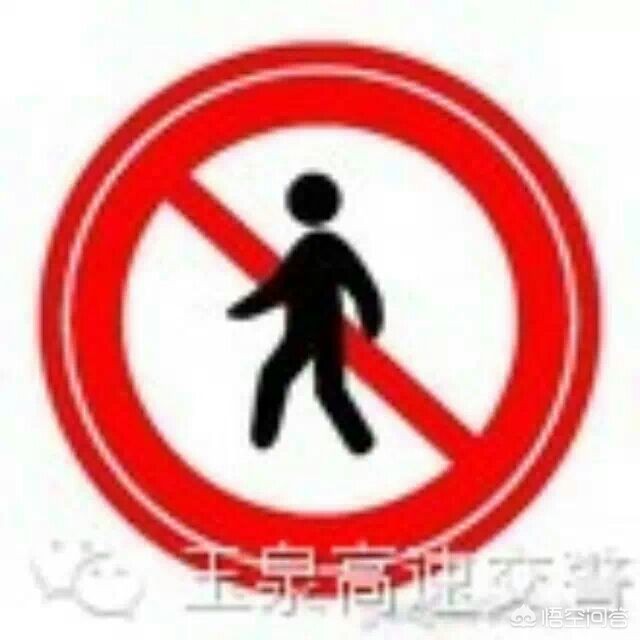 [高速路突现行人]高速上开车遇行人横穿高速，怎么办？