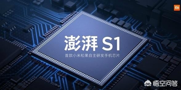 [澎湃s1]澎湃s1相当于骁龙多少？
