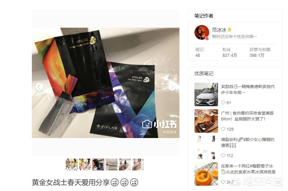 爆款好物美妆
