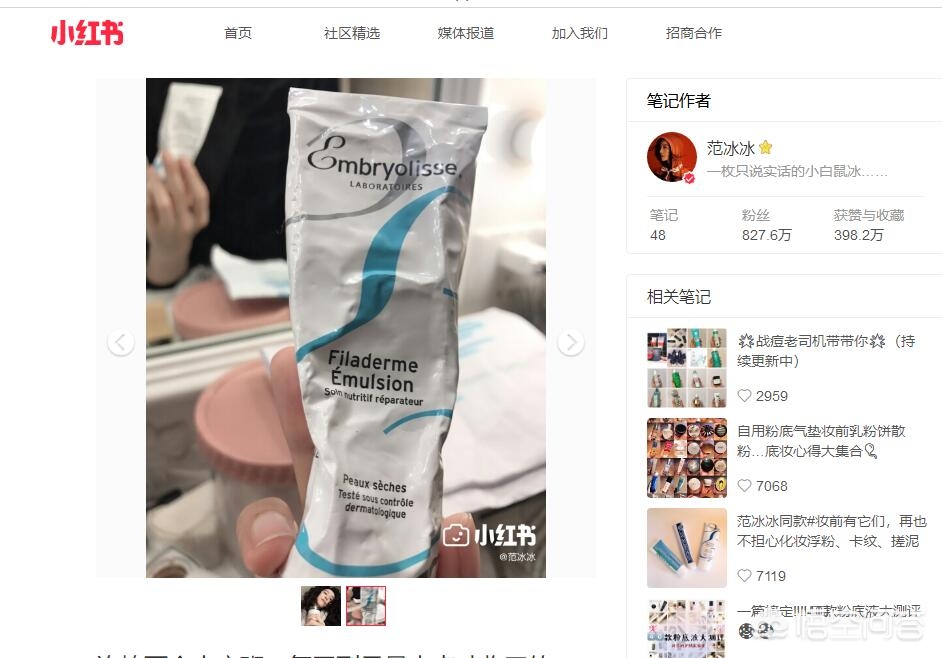 爆款好物美妆
