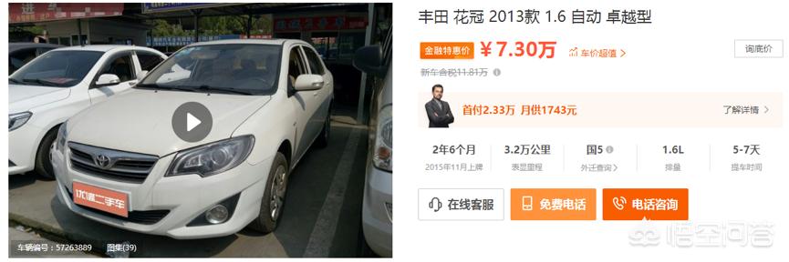 5万二手丰田汽车报价,5万二手丰田汽车报价及图片