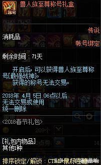 DNF五一套有多买多送的活动吗？