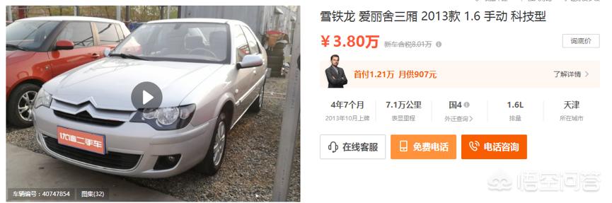 2019爱丽舍汽车报价,2019爱丽舍汽车报价多少