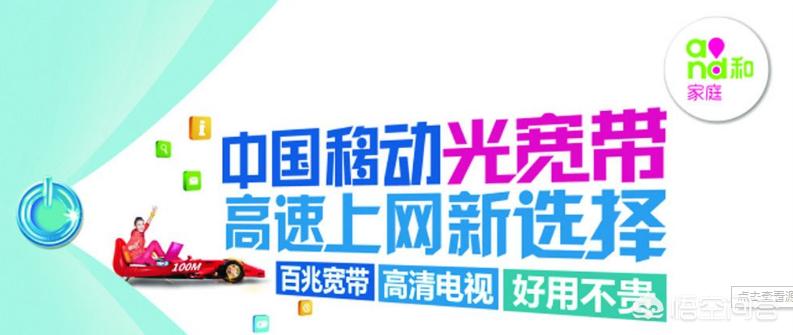 2021沈阳移动宽带怎么样？