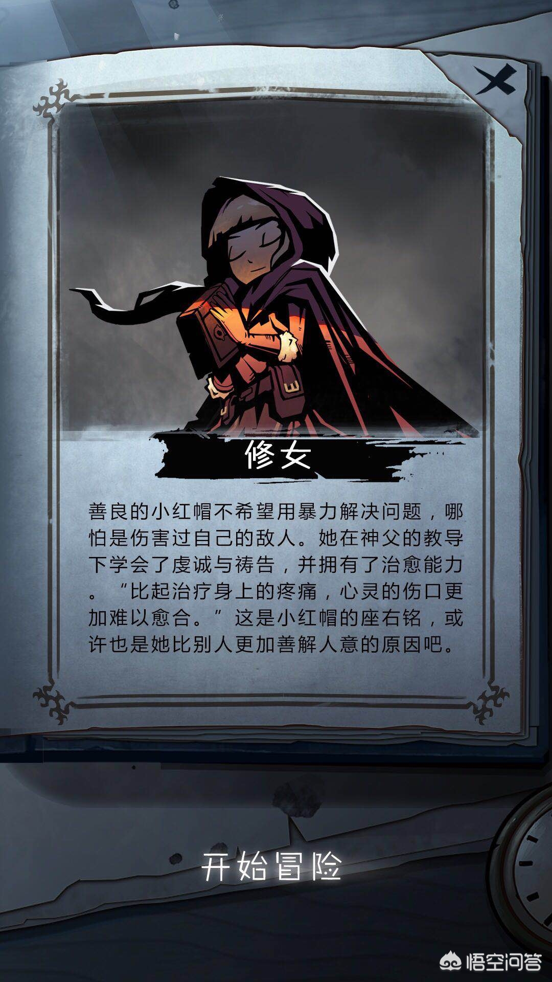 ios好玩的卡牌游戏? ios好玩的卡牌游戏?