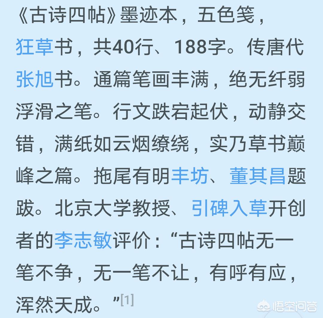行书字体集字唐诗