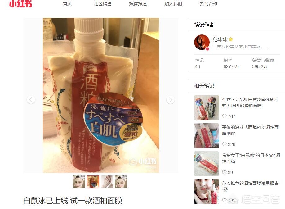 爆款好物美妆
