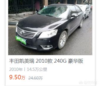 二手凯美瑞多少钱