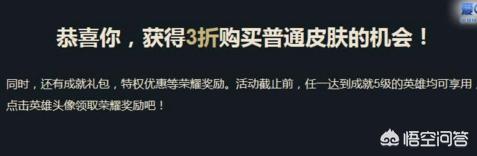 LOL战争学院的荣耀又来了，你抽到了几折？