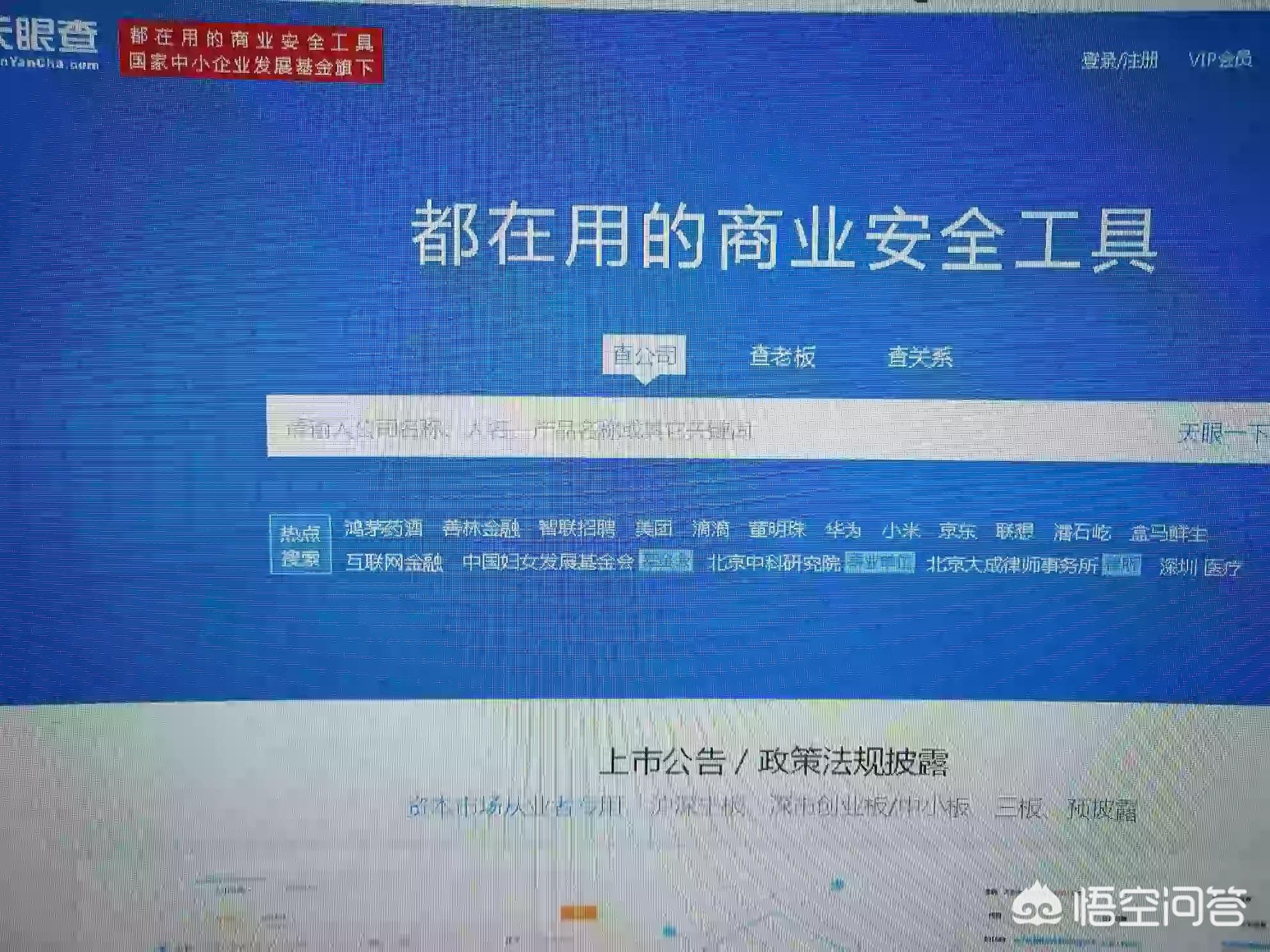 工商管理局注册查询，工商局注册号查询