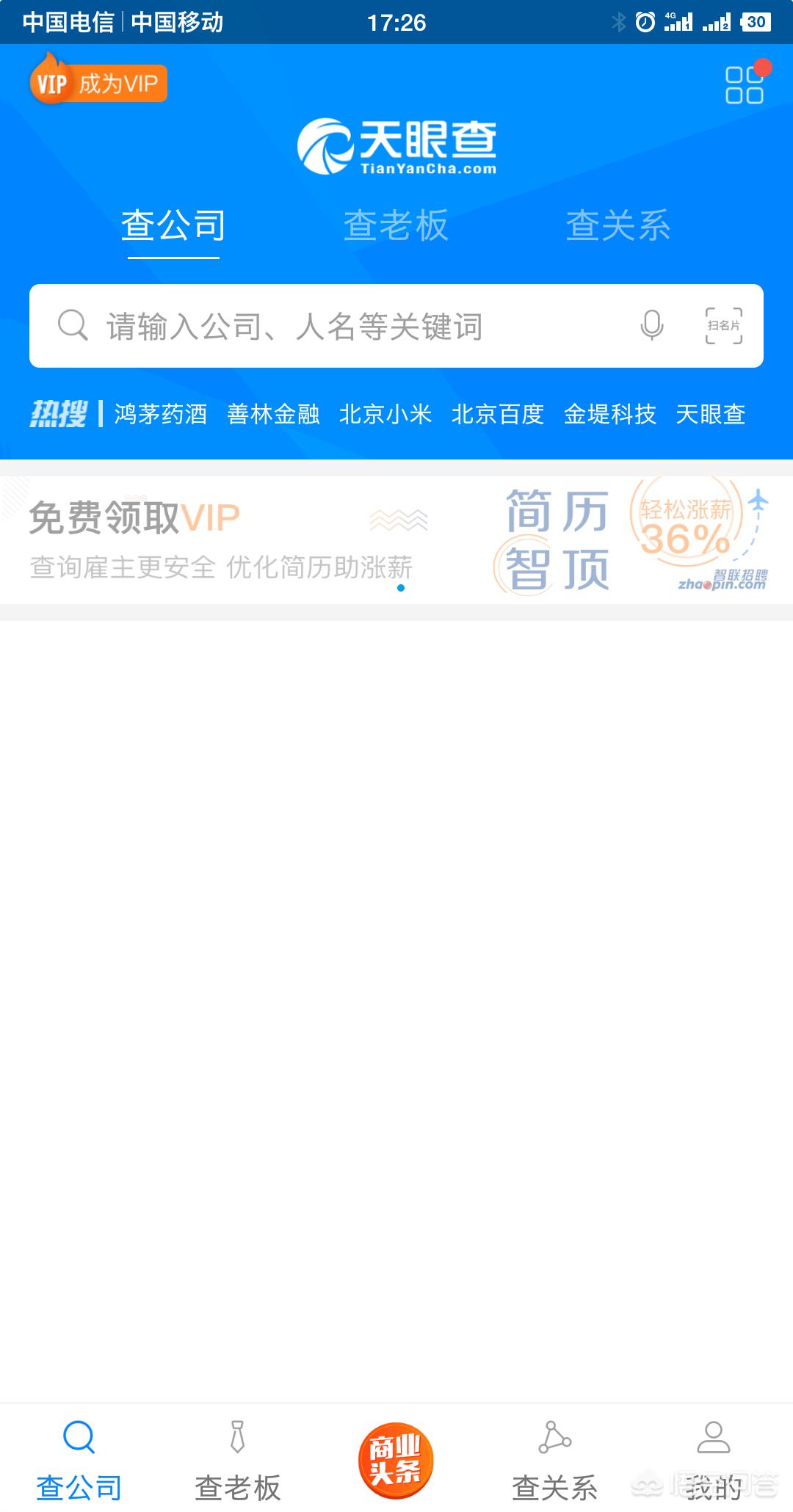 工商管理局注册查询，工商局注册号查询