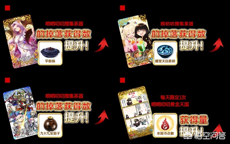 fgo国服本能寺什么时候复刻？