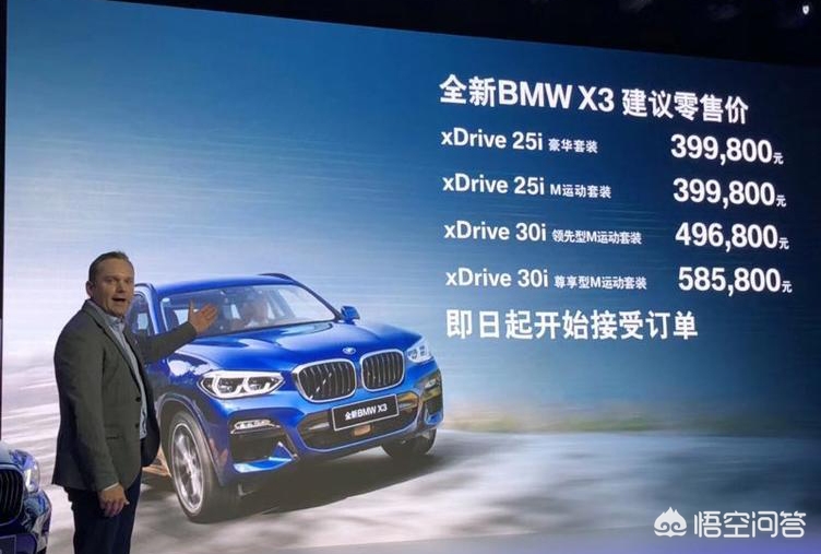 x3宝马报价