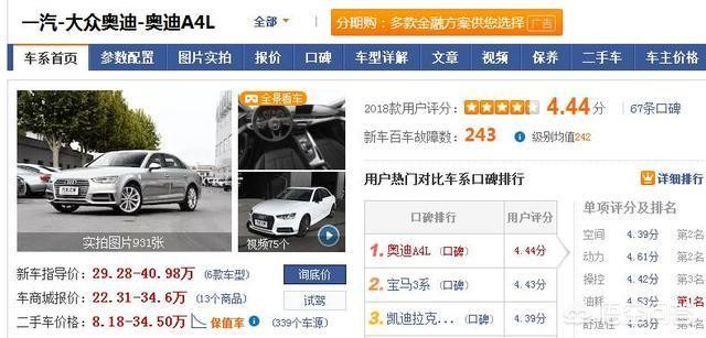 奥迪a4高配多少钱一辆