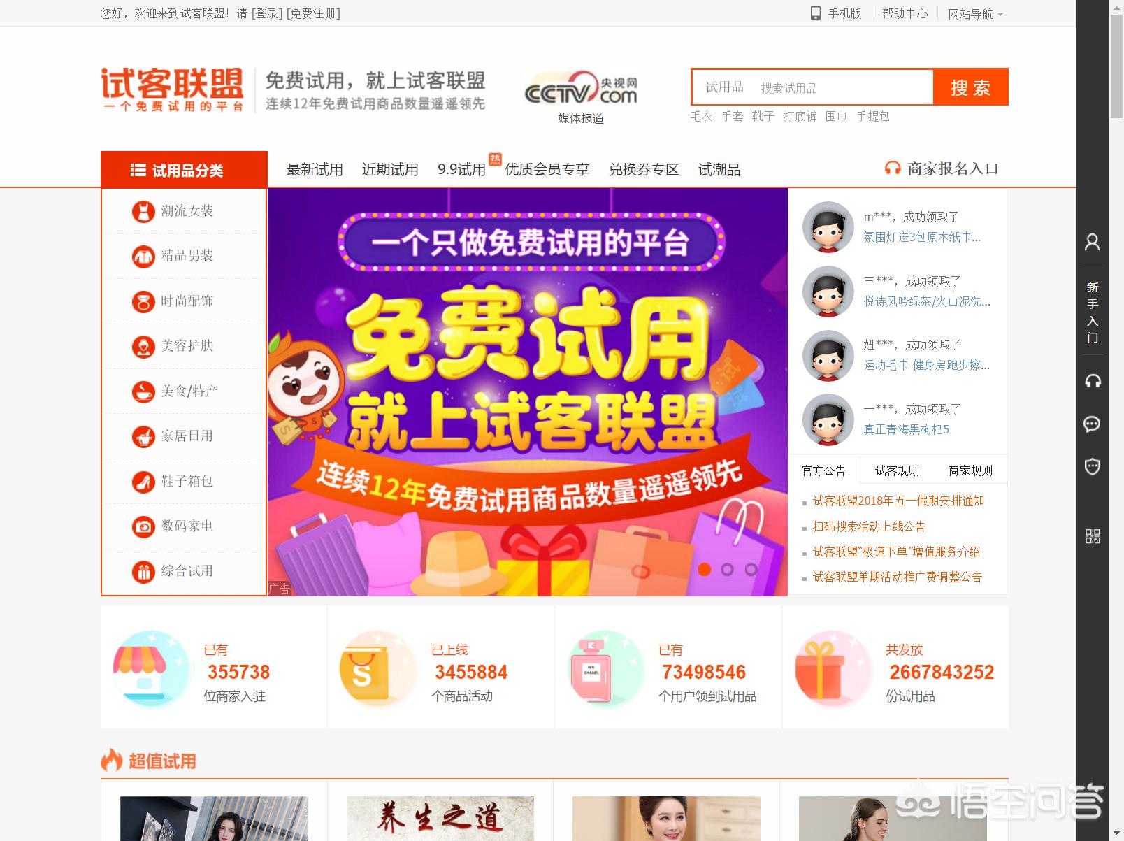 中国联通的WLAN免费试用怎么弄啊？：免费网络电话试用