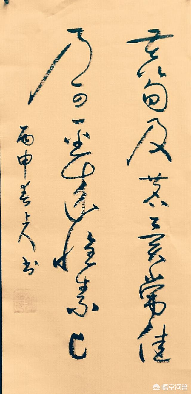 古诗字体大全行书