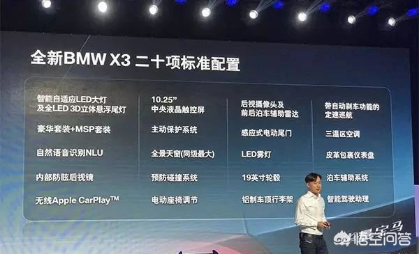 宝马新款x3