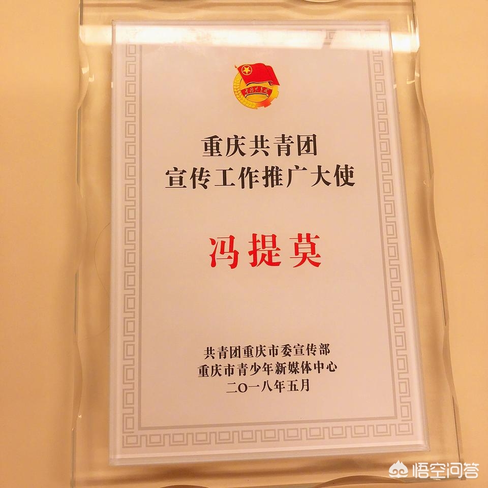 重庆网站推广排名公司有哪些,冯提莫成为重庆共青团推广大使,做直播得到如此成就,你怎么看待?